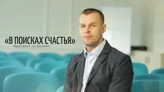 Фрагмент (финал) из фильма 