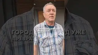 Белгород сдают? Говорят местные жители #СВО #Белгород #Путин
