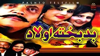 Pashto Telefilm | Badbakhta Olad | Jahangir Khan | Shagufta | Gulaly