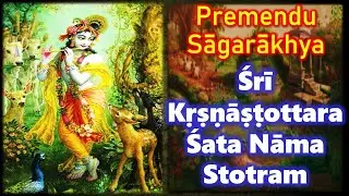 Sri Krishna Ashtottara Shatanama Stotram by Srila Rupa Goswami | 108 NECTARINE NAMES OF LORD KRISHNA
