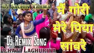 मै गोरी मेरे पिया सांवरे_ Dehati Song _ Dj Remix By Dj Sachin Varma(360P)