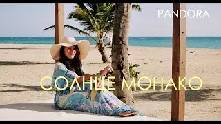Кавер группа PANDORA. Солнце Монако. PROMO 2023