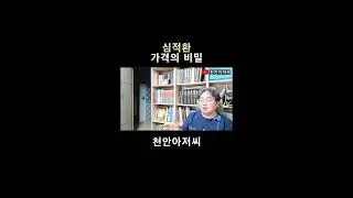 저렴한 심적환을 합법적으로 구하는 법 3