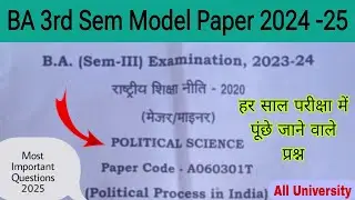 ba 3rd semester political science model paper 2025 |ba 3rd sem political science important questions