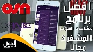 تحميل تطبيق ZONA LIVE TV PREMIUM apk