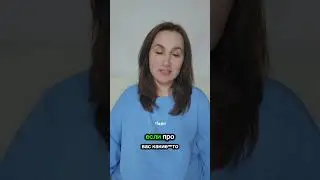 Сплетни