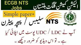 Syllabus with  Past Paper  of  LDC and UDC  for || Election commission Gilgit Baltistan vacancies
