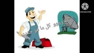 انتظرو كل جديد على القناة  ..سوفتات ..تحويلات.. ملف قنوات .شروحات