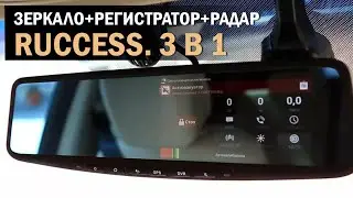 Зеркало видеорегистратор  c радар детектором. Комбо 3 в 1. Aliexpress