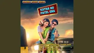 Katha Ho Patel Ena