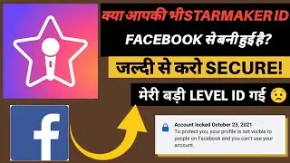 starmaker id connected with facebook big issue| your starmaker account is not secure with facebook 😰