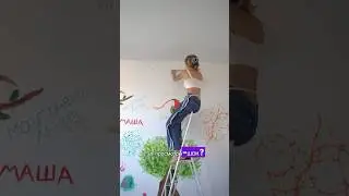 РИСУЮ НА СТЕНАХ В НОВОЙ КВАРТИРЕ🥲