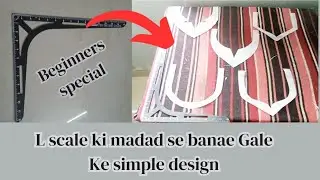 beginners special L scale ki madad se Gale Ke design banana sikhen / simple Gale Ki cutting