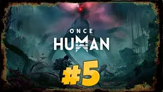 Once Human прохождение 5 часть переезд
