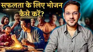 Mindful Eating For Health, Wealth & Prosperity | Hindi | Vaiibhav Nigam