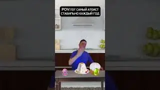 Атеист на пасху