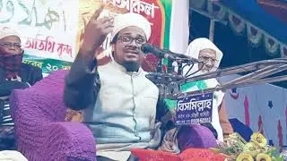 বিচার দিনের ভয়াবহ অবস্থা নিয়ে আলোচনা ||মুফতি মুহসিন বিন কাসিম |||