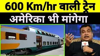 600 Km/hr वाली Train लाएंगे गडकरी 🔥 Israeli Technology Drone farming भारत में अब