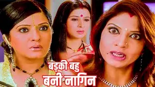 बड़की बहु बनी नागिन अपने सास को बोली मै आपको दस लुंगी || Mata Ki Chowki || Ep 57