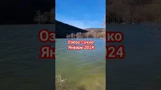 озеро 