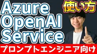 How to use Azure OpenAI Service [Let's actually run it with Playground]