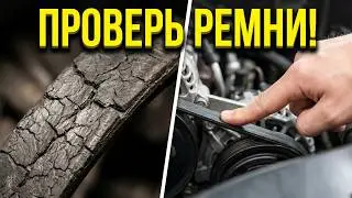 Как определить состояние ремней и роликов оборудования, замена