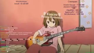 Ручной Рептилоид – Физрук (Сэм Никель cover)