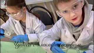 Чудеса с электричеством.