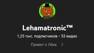 Сегодня ему каналу...