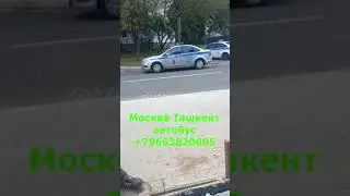 Москва рейд против мигрантов 21.08.2023