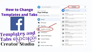 How to change Video Creator Studio Templates and Tabs on Facebook Business page| Templates and Tabs