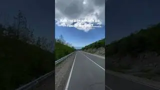 Все будет хорошо