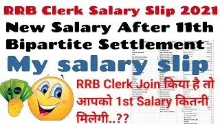 RRB Clerk 1st salary in hand || rrb clerk my salary slip 2021 || rrb clerk new salary after 11th BPS