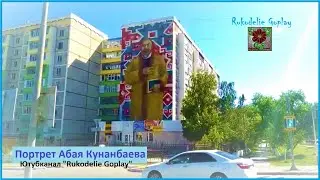 Портрет Абая Кунанбаева на стене девятиэтажного дома в Костанае RG