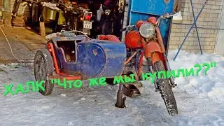"ХАЛК" Что же мы купили под видом Днепр-16???