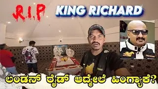 ನಿಜ ಇದು ಬೈಕ್ ರೈಡ್ ಅಲ್ಲಿದ್ದಾಗ ಆಗಬರ್ದಿತ್ತು!!!
