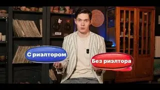 Топ-5 Когда риелтор точно нужен