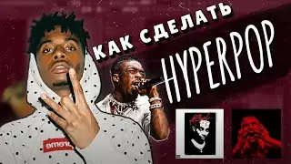 HYPERPOP ЗА 5 МИНУТ! КАК СДЕЛАТЬ HYPERPOP БИТ КАК У Playboi Carti, Lil Uzi Vert, LOVV66!