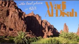 Самое красивое место КСА - Вади Диза // The most beautiful place is Saudi Arabia - Wadi Disah