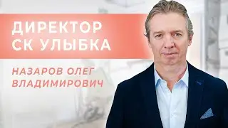 Директор сети клиник Улыбка