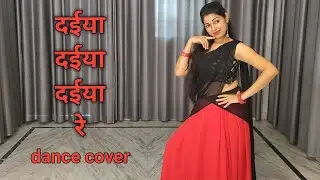 dance cover I daiya daiya daiya re I bollywood dance I Dil ka Rishta I by kameshwari sahu I