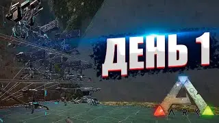 МОИ ПЕРВЫЕ 5 ДНЕЙ НА BELIEVE ARK 🦖КАК Я ЖИЛ В РАТХОЛЕ С ПОДПИЩИКАМИ И ДЕФАЛСЯ КАЖДЫЙ ДЕНЬ 