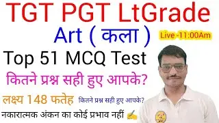 TGT PGT Art Special Class Top 51 MCQ Test #gsbynirajsir कितने प्रश्न सही हुए आपके #tgtartbynirajsir
