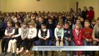 Школьникам о правилах дорожного движения