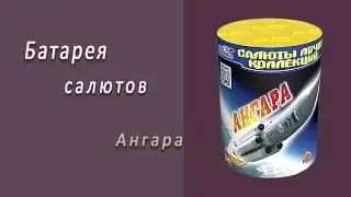 Студия НСК - Ангара CL 004