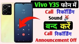 Vivo y35 call recording announcement off | without announcement call recording vivo y35