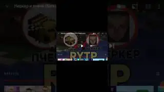 Реакция на жужжащие члены rytp