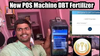 New POS Machine DBT Fertilizer - New DBT Pos machine By Government -fms