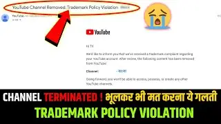 Youtube Channel Removed Trademark Policy Violation | Trademark Complaint YouTube