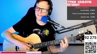 Абдулов - Ах утону я в Западной Двине 🎶 кавер на гитаре и аккорды